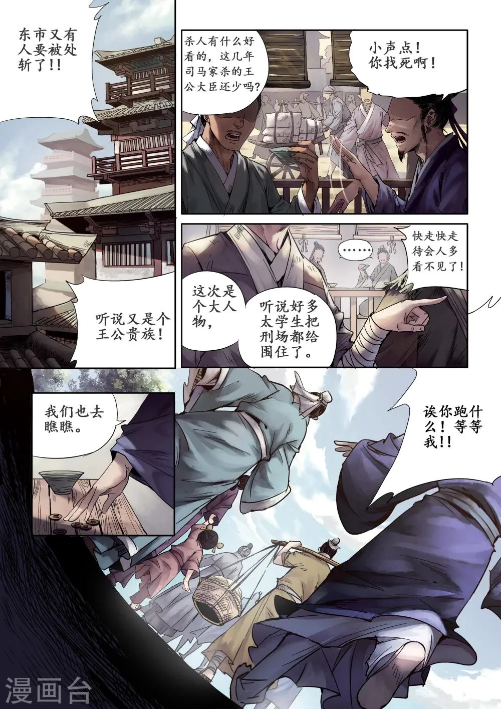序章1 第2页
