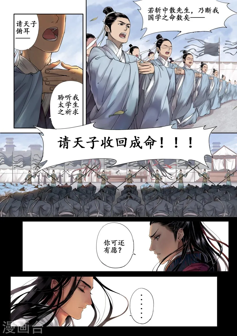 序章1 第5页