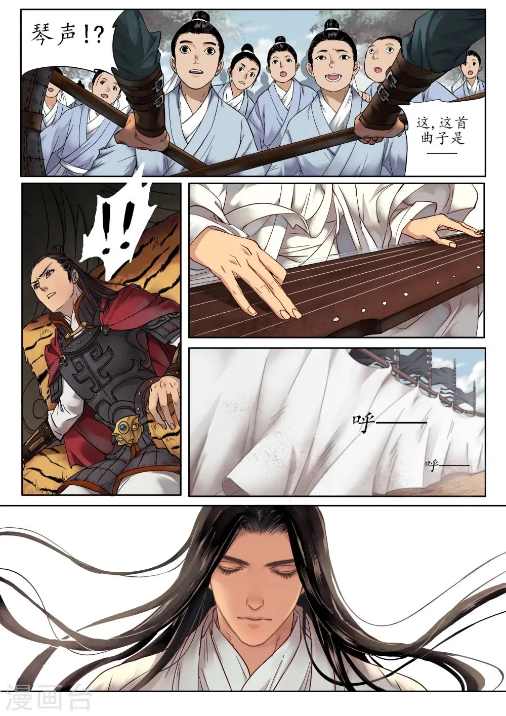 序章1 第10页