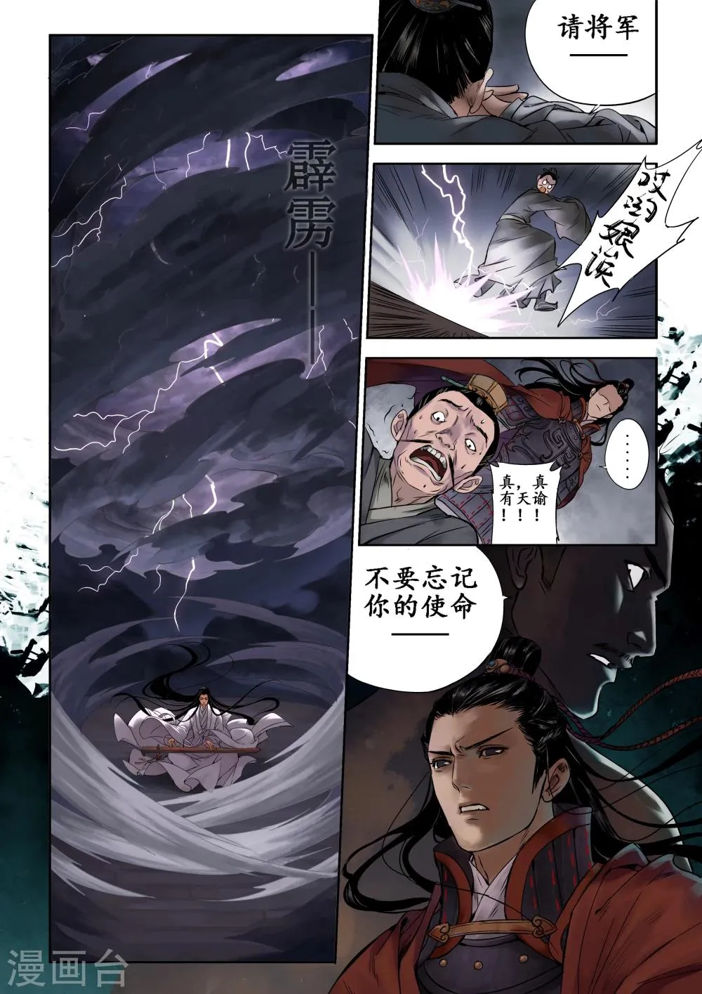 序章1 第13页