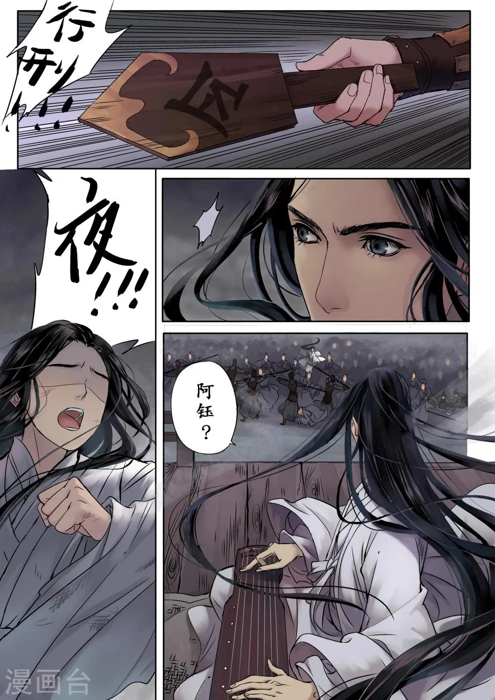 序章1 第14页