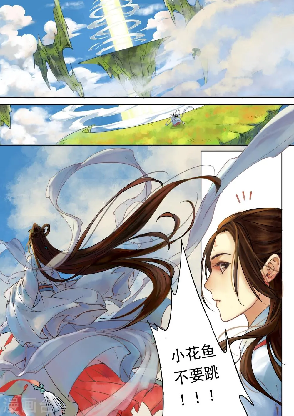序章2 第7页