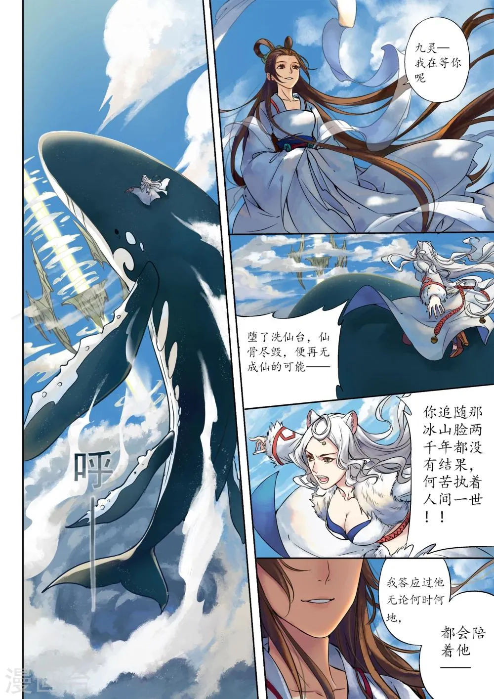 序章2 第8页