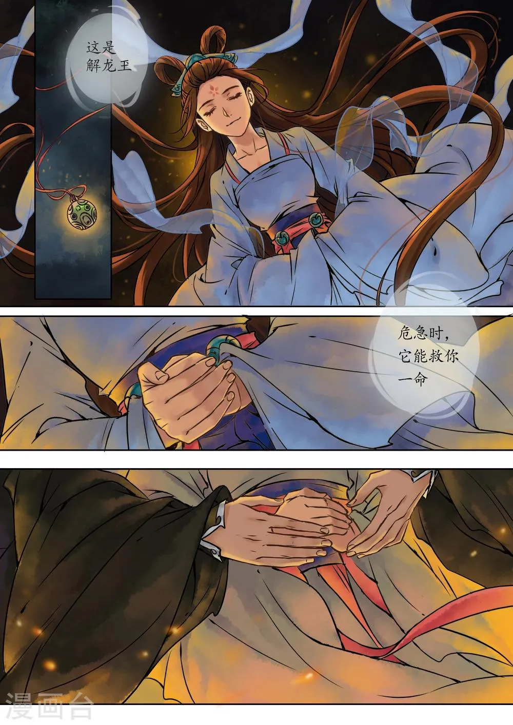 序章2 第13页