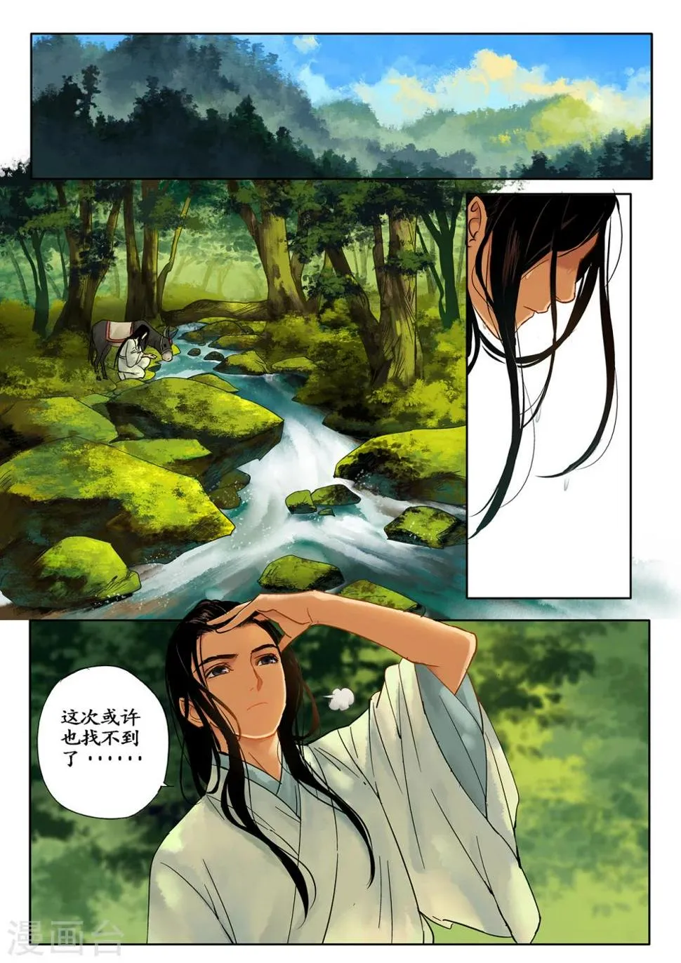 第3话1 传说之琴 第2页