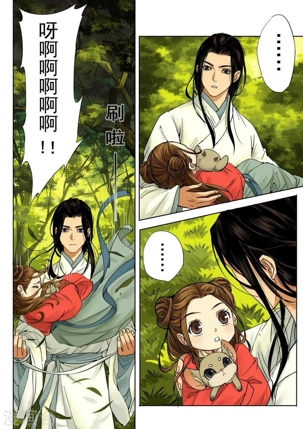 第3话1 传说之琴 第5页