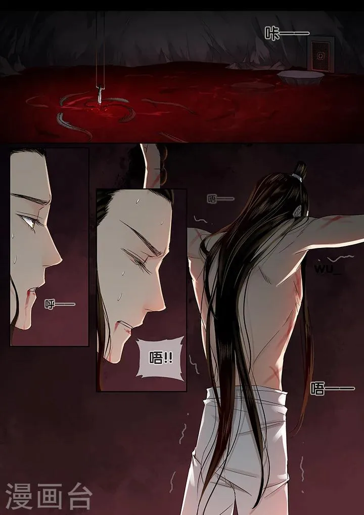 第17话 长清思君8 第13页