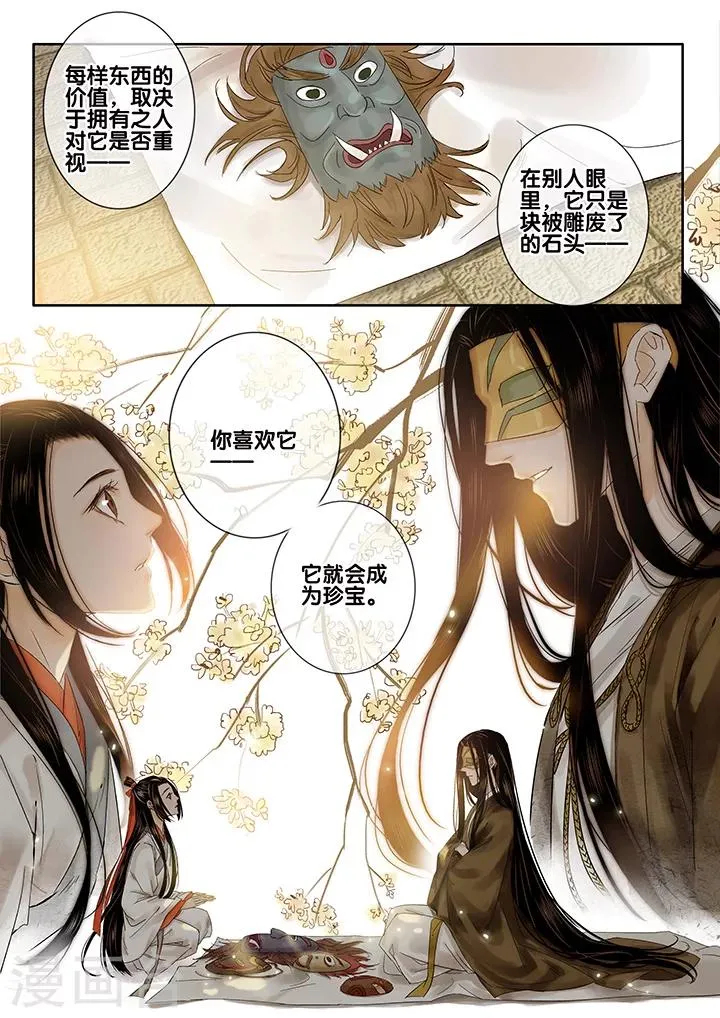 第20话 重阳迷影1 第11页