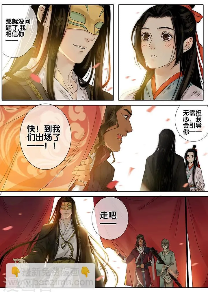 第21话 重阳迷影2 第10页