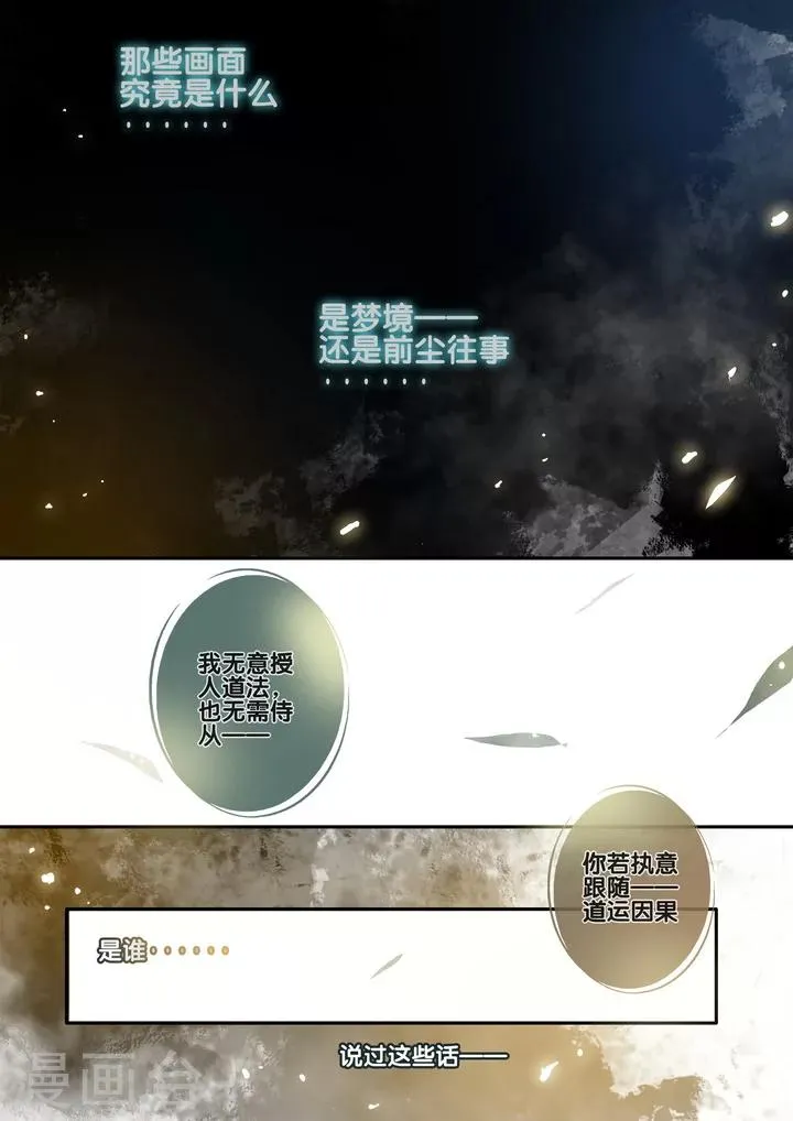 第23话 重阳迷影4 第5页