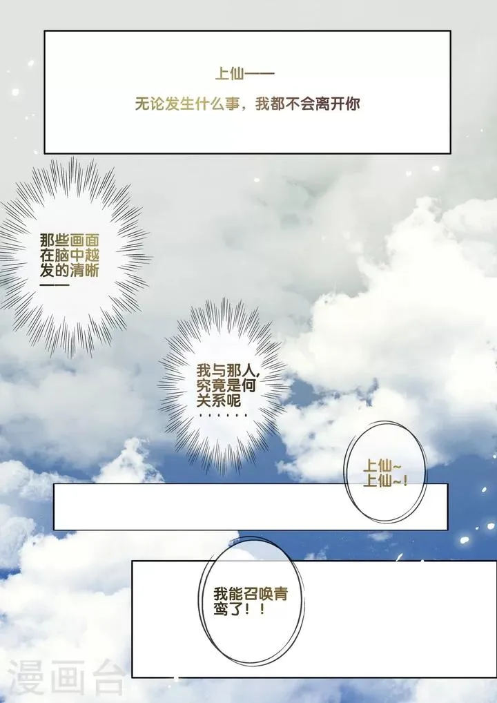 第23话 重阳迷影4 第7页