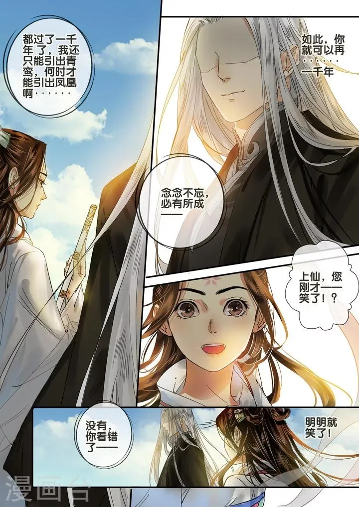 第23话 重阳迷影4 第9页