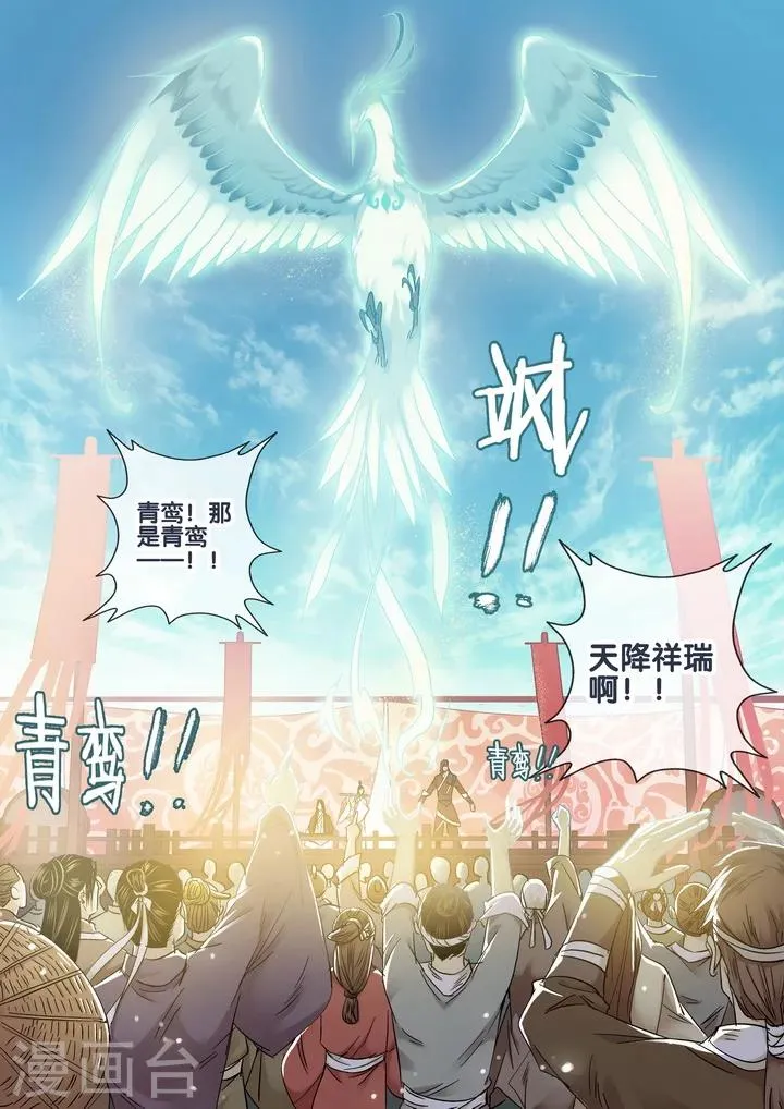 第23话 重阳迷影4 第12页