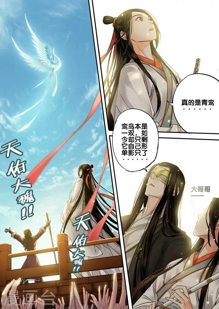 第24话 重阳迷影5 第2页
