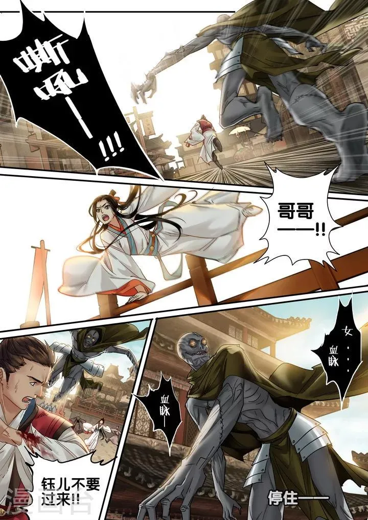 第24话 重阳迷影5 第7页