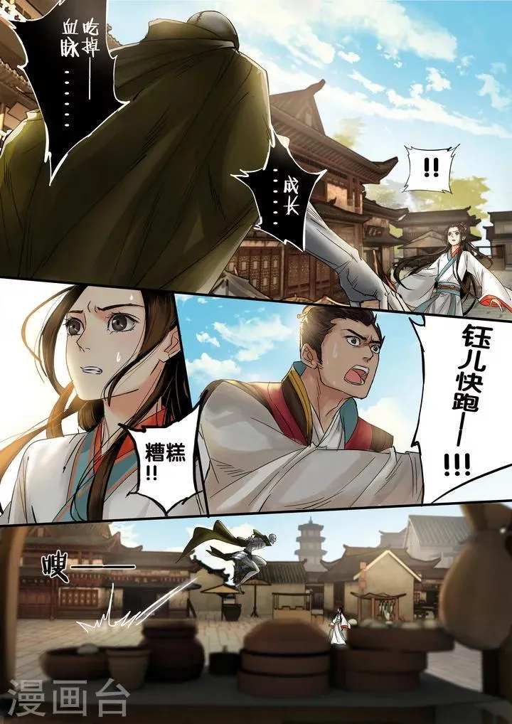 第24话 重阳迷影5 第8页