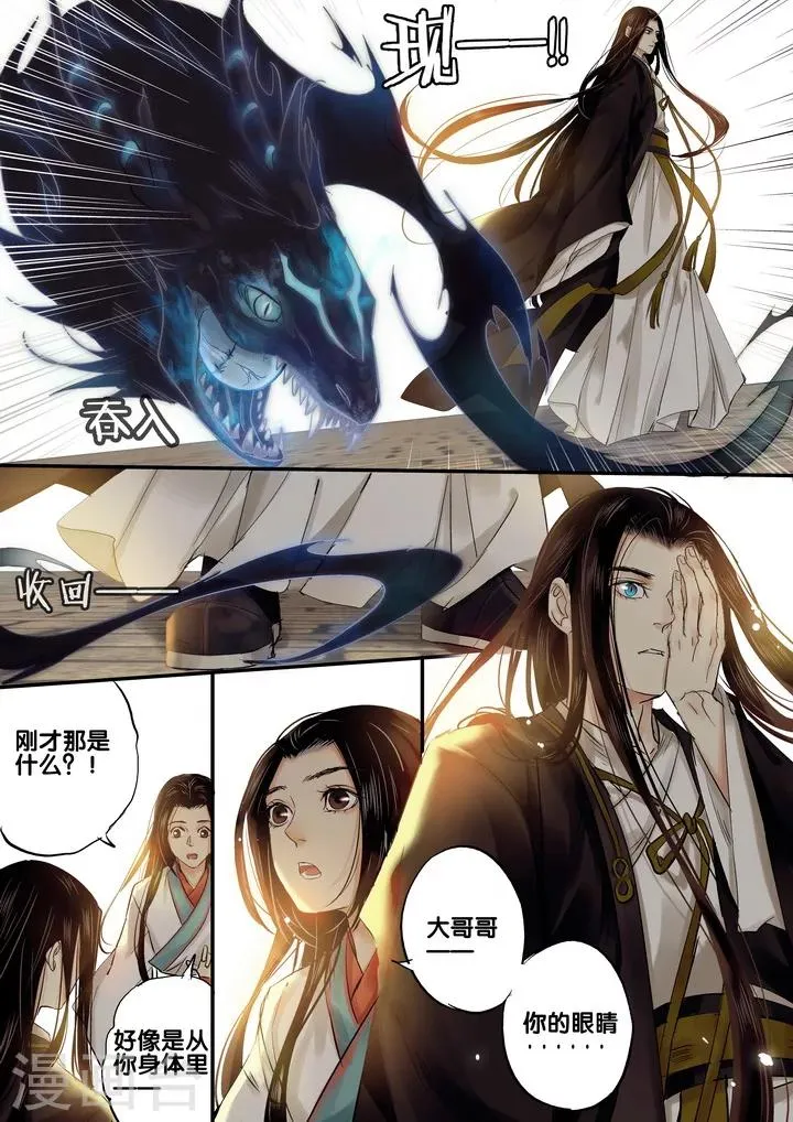 第25话 重阳迷影6 第11页