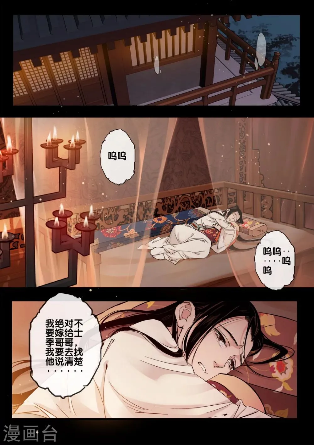 第27话 重阳迷影8 第11页