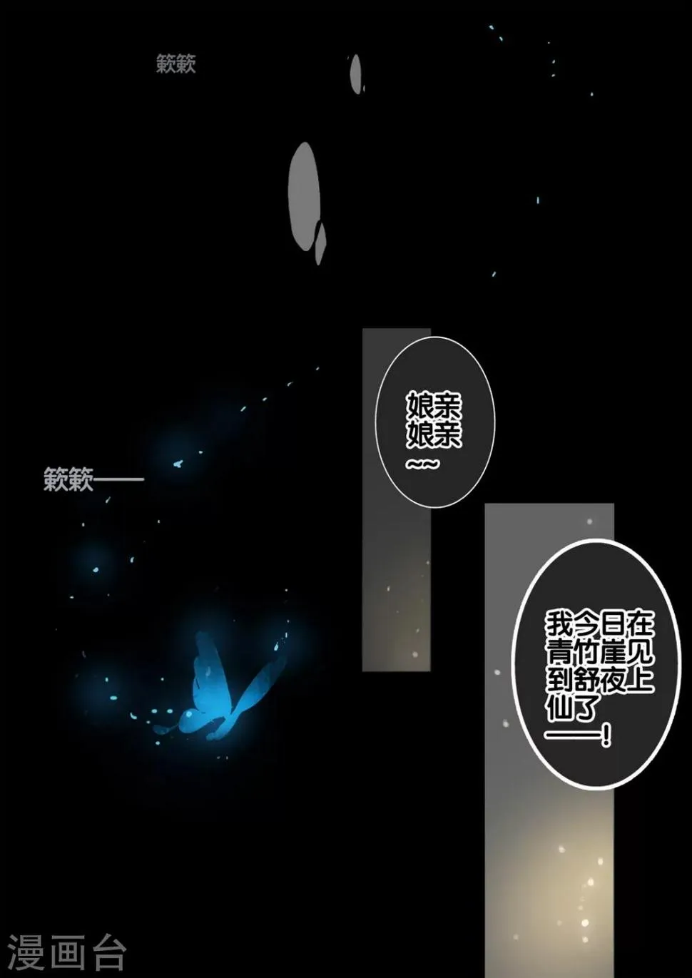 第27话 重阳迷影8 第13页