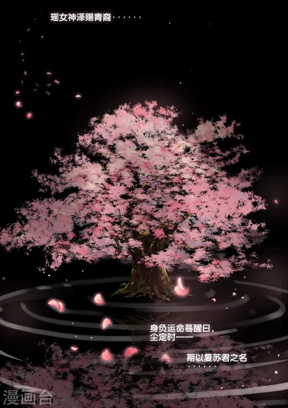 第33话 太学旧梦6 第2页