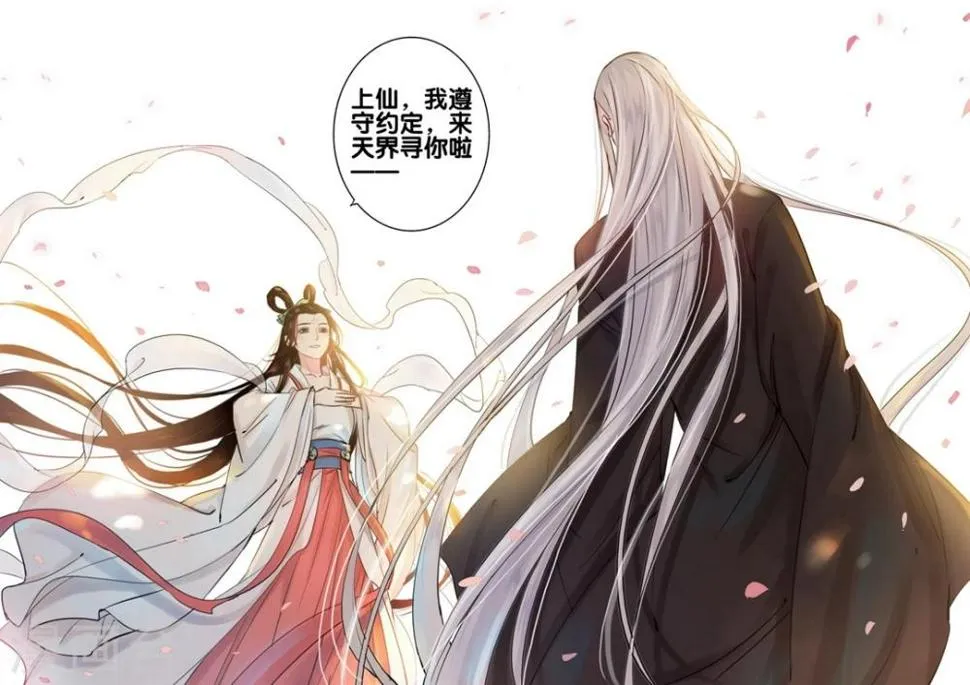 第33话 太学旧梦6 第4页