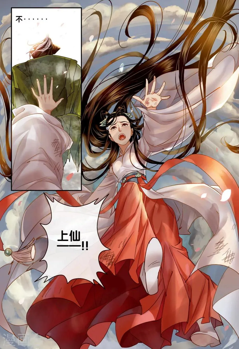 第34话 太学旧梦7 第7页