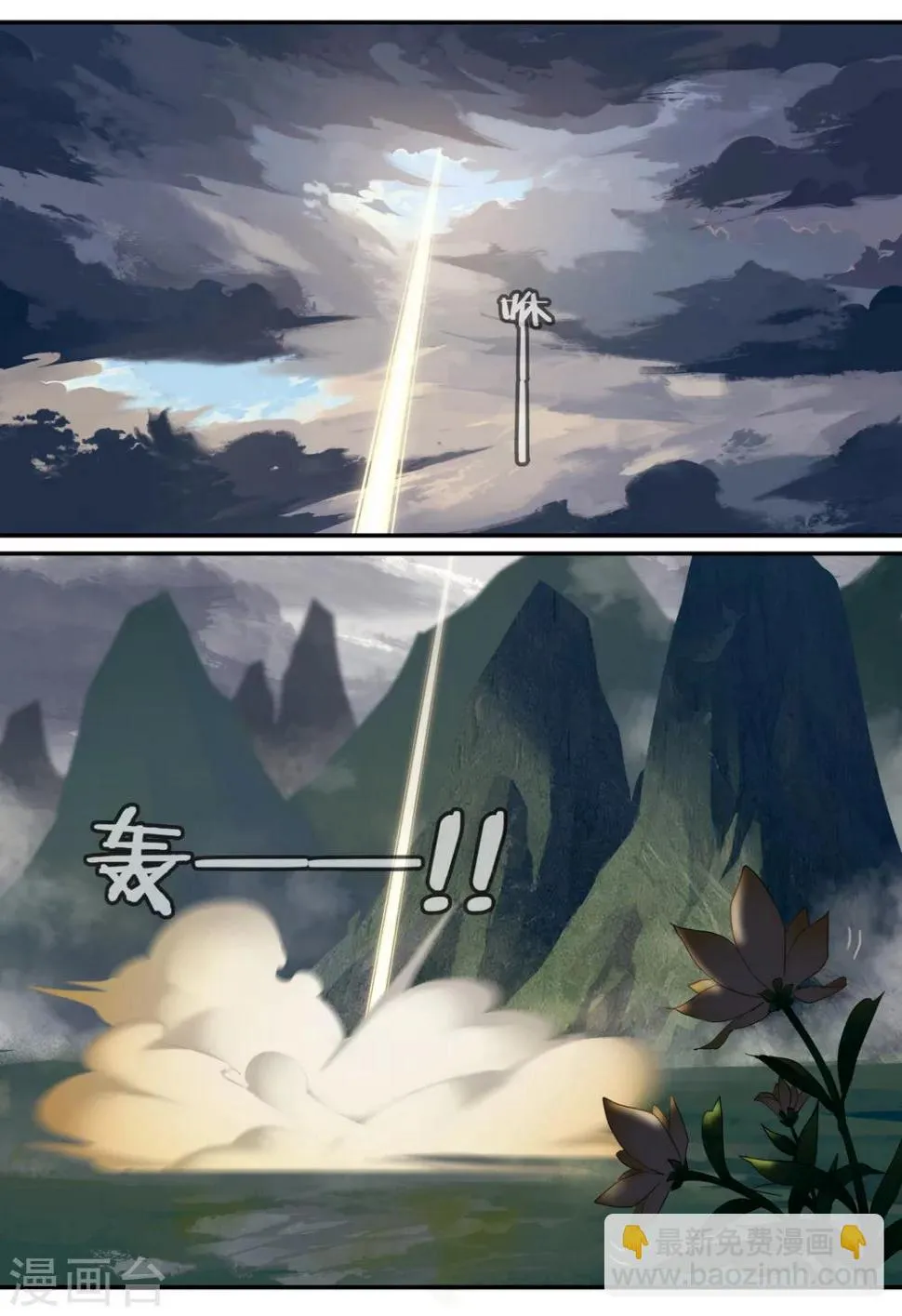第34话 太学旧梦7 第8页