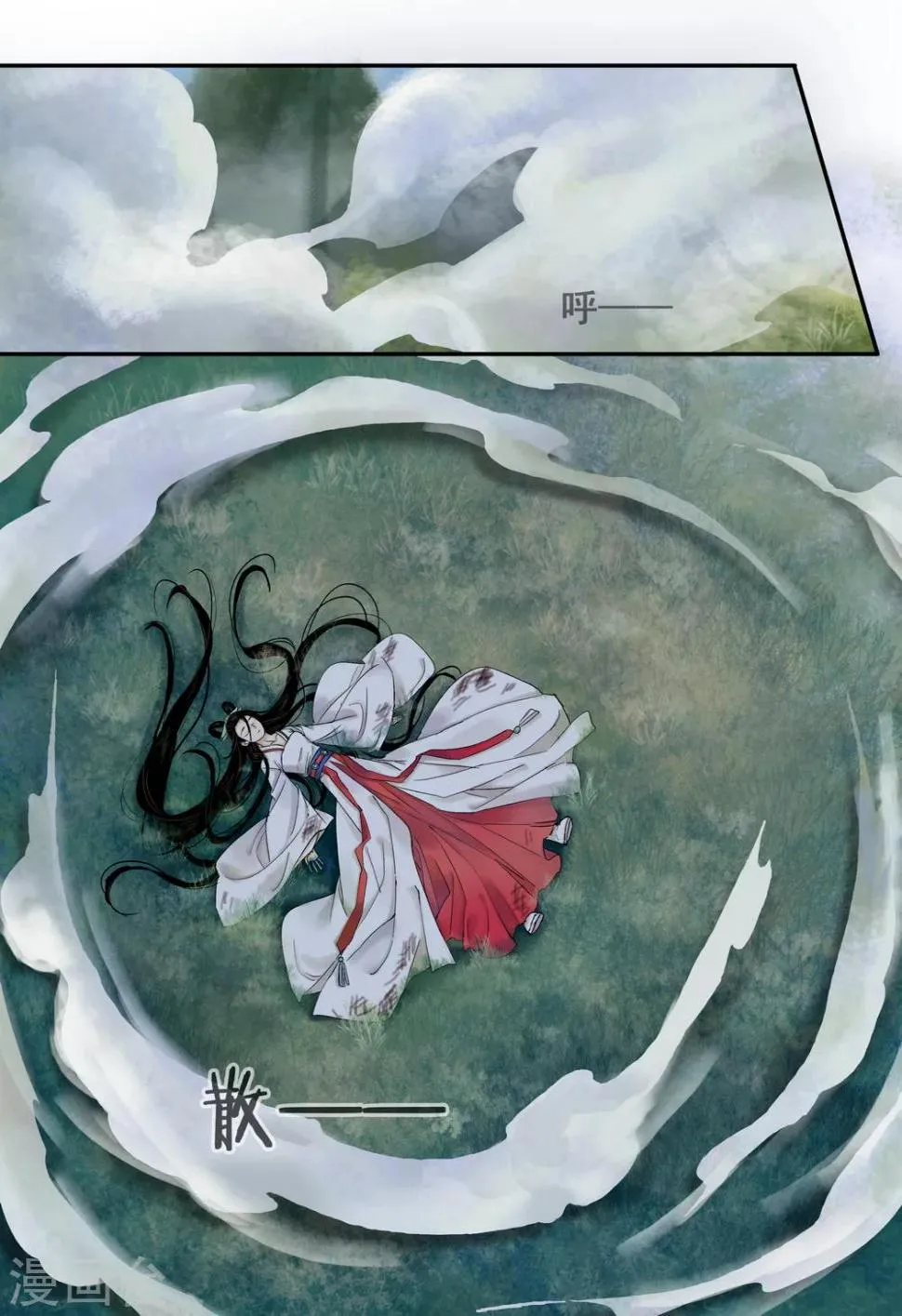 第34话 太学旧梦7 第9页