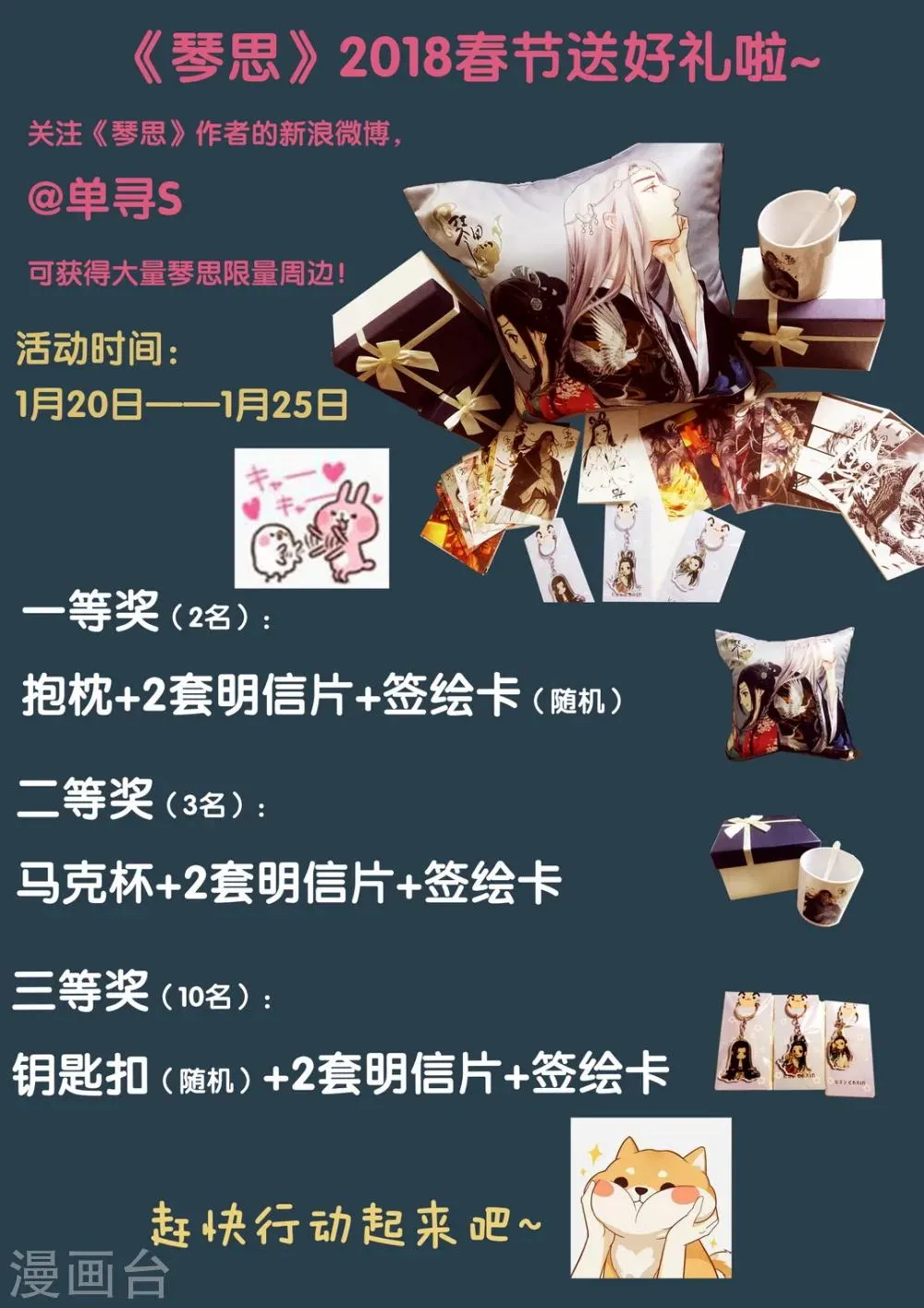 第35话 太学旧梦8 第10页