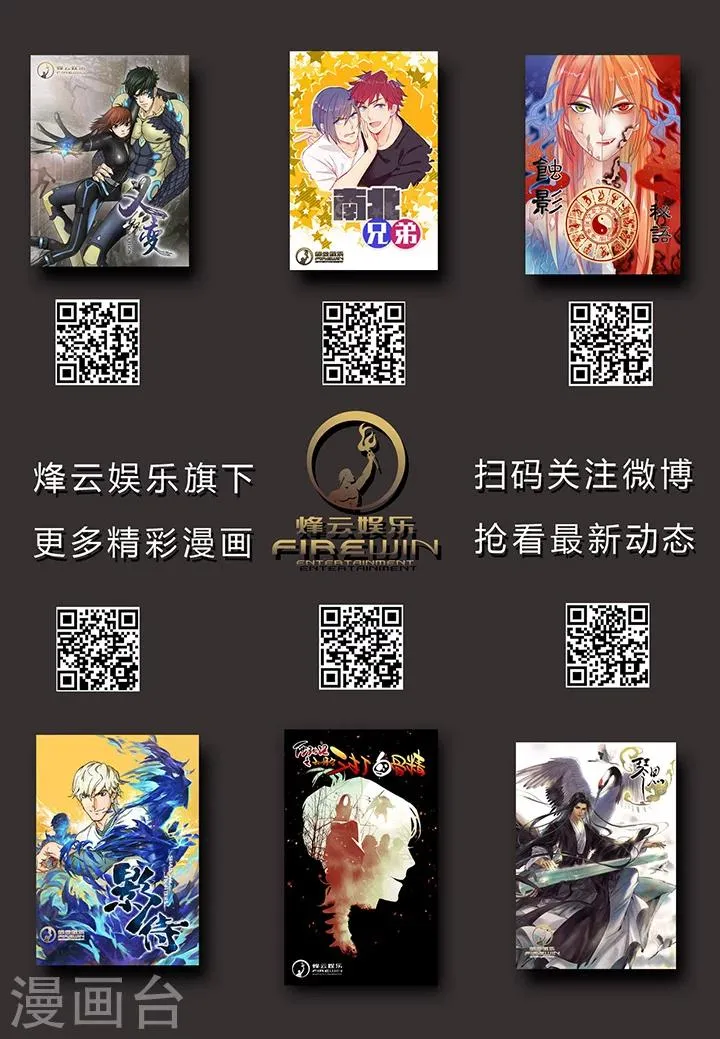 第35话 太学旧梦8 第12页