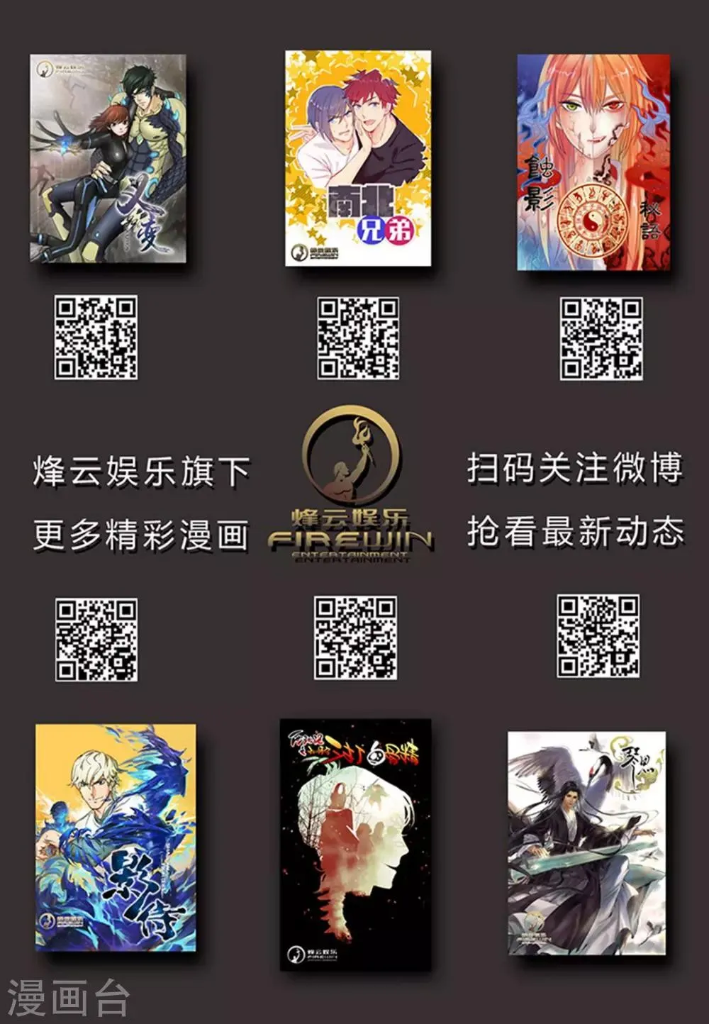 第36话 太学旧梦9 第11页