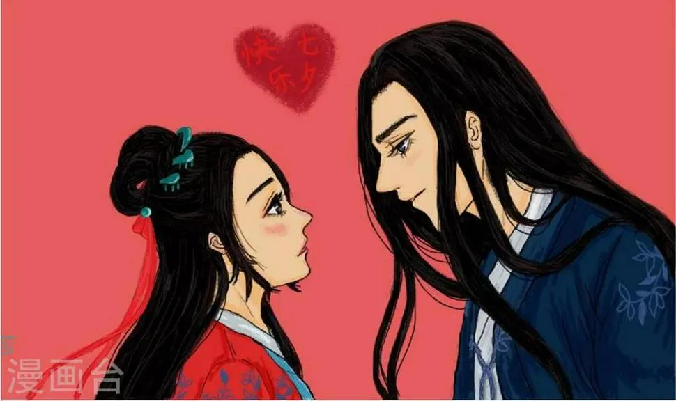 第57话 愿结同心5 第11页