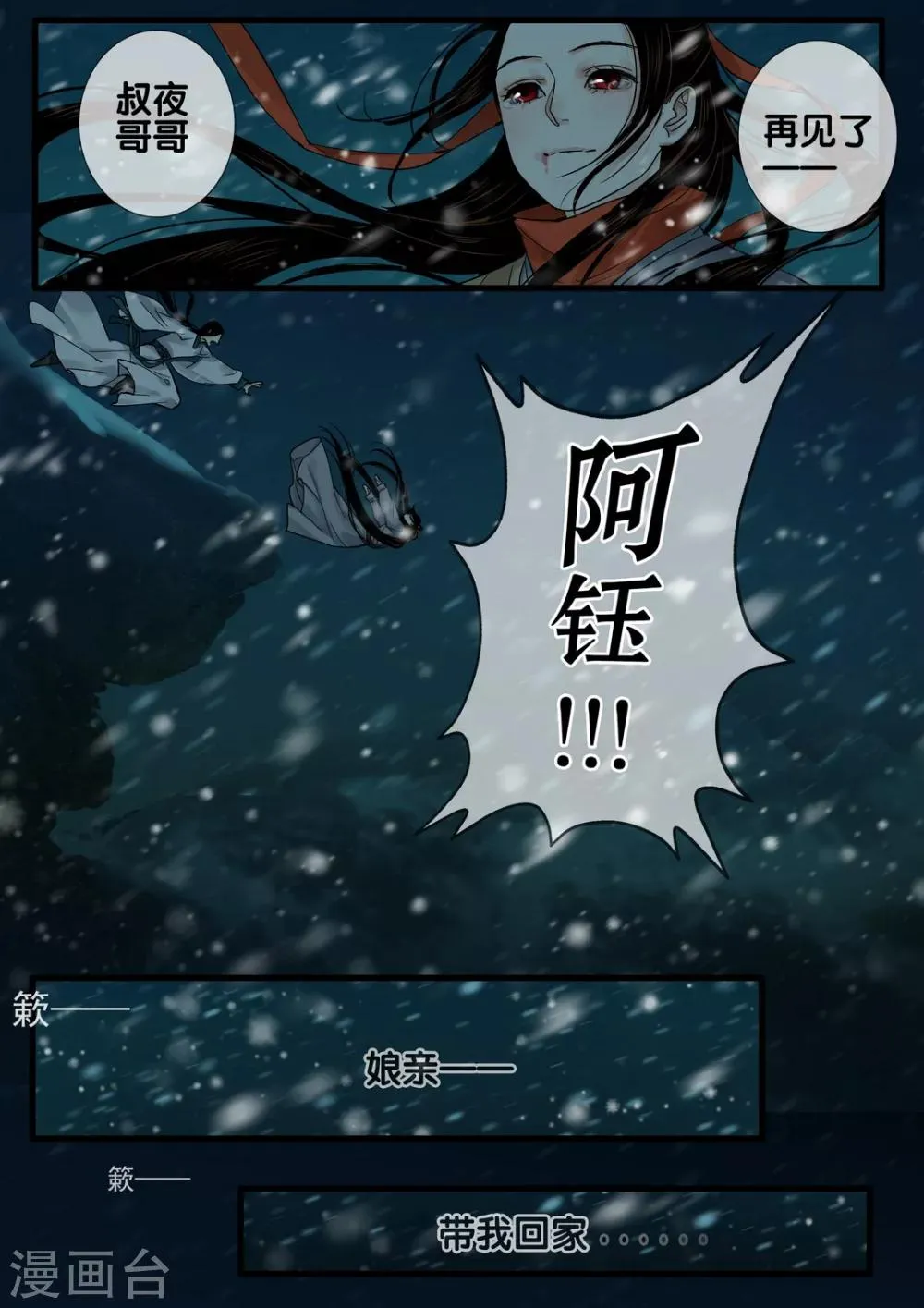 第58话 愿结同心6 第17页