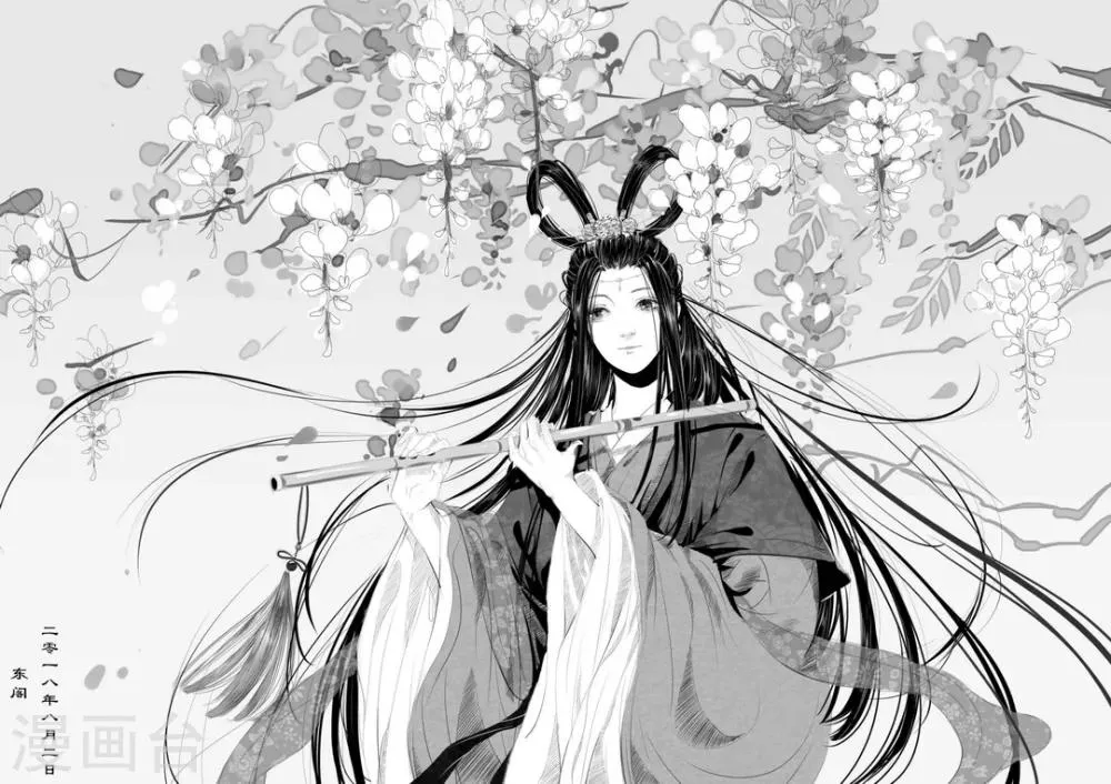 第58话 愿结同心6 第21页