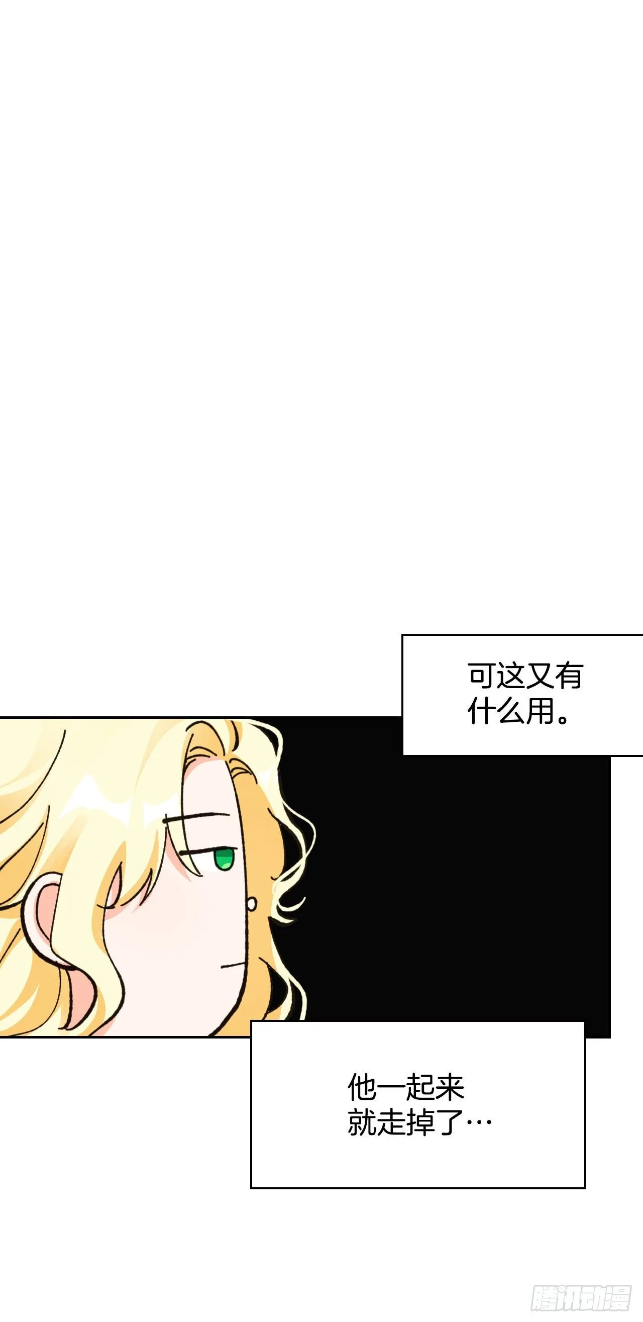 98.寻找记忆（2） 第12页