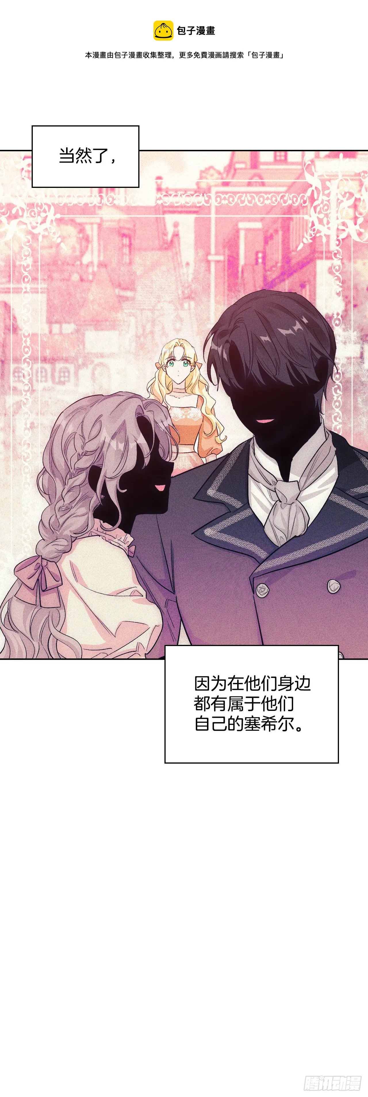 98.寻找记忆（2） 第17页