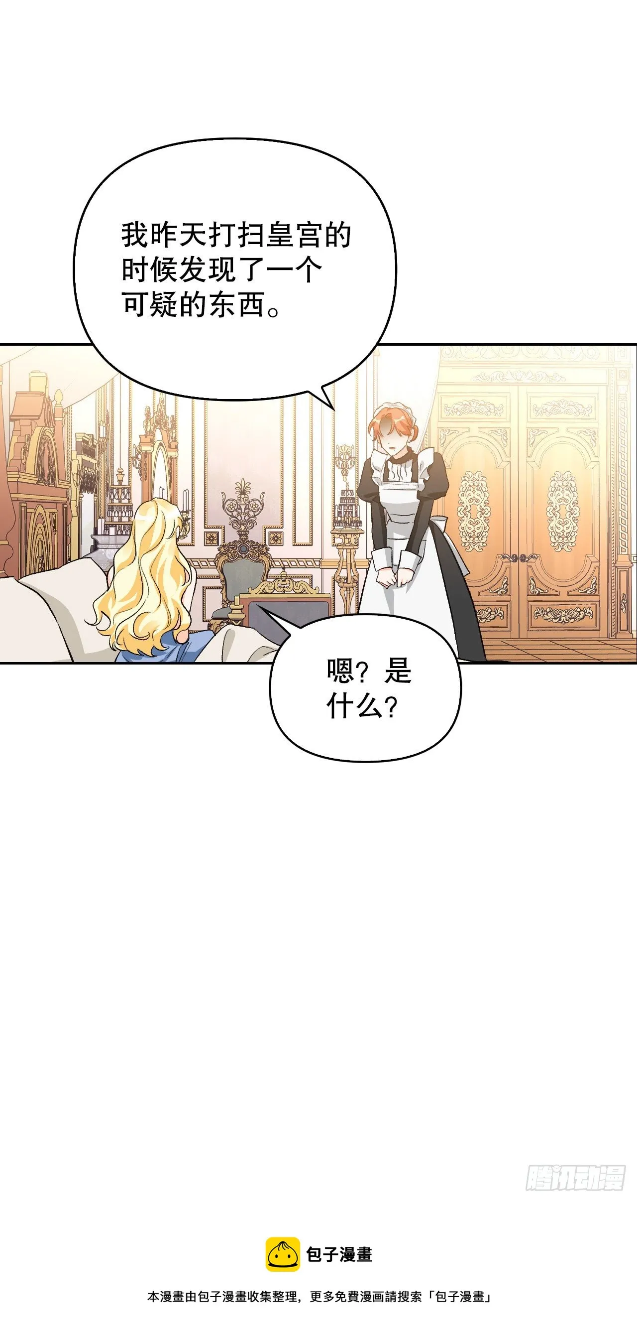98.寻找记忆（2） 第21页