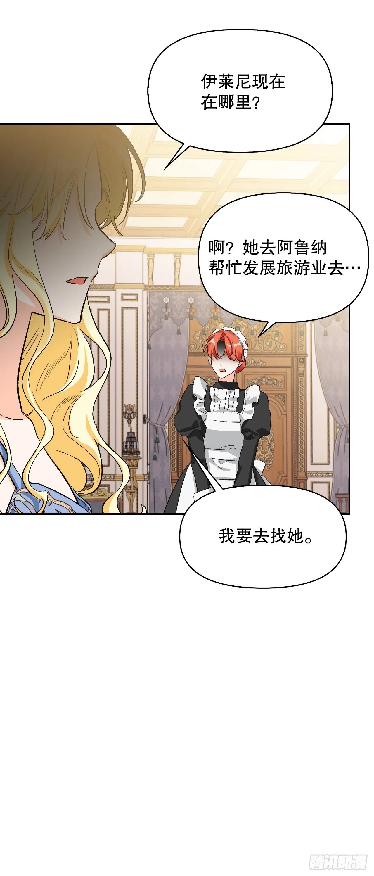 98.寻找记忆（2） 第24页