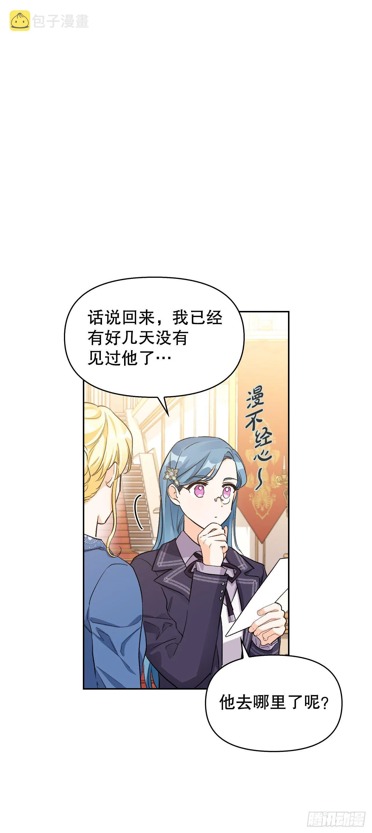 98.寻找记忆（2） 第32页