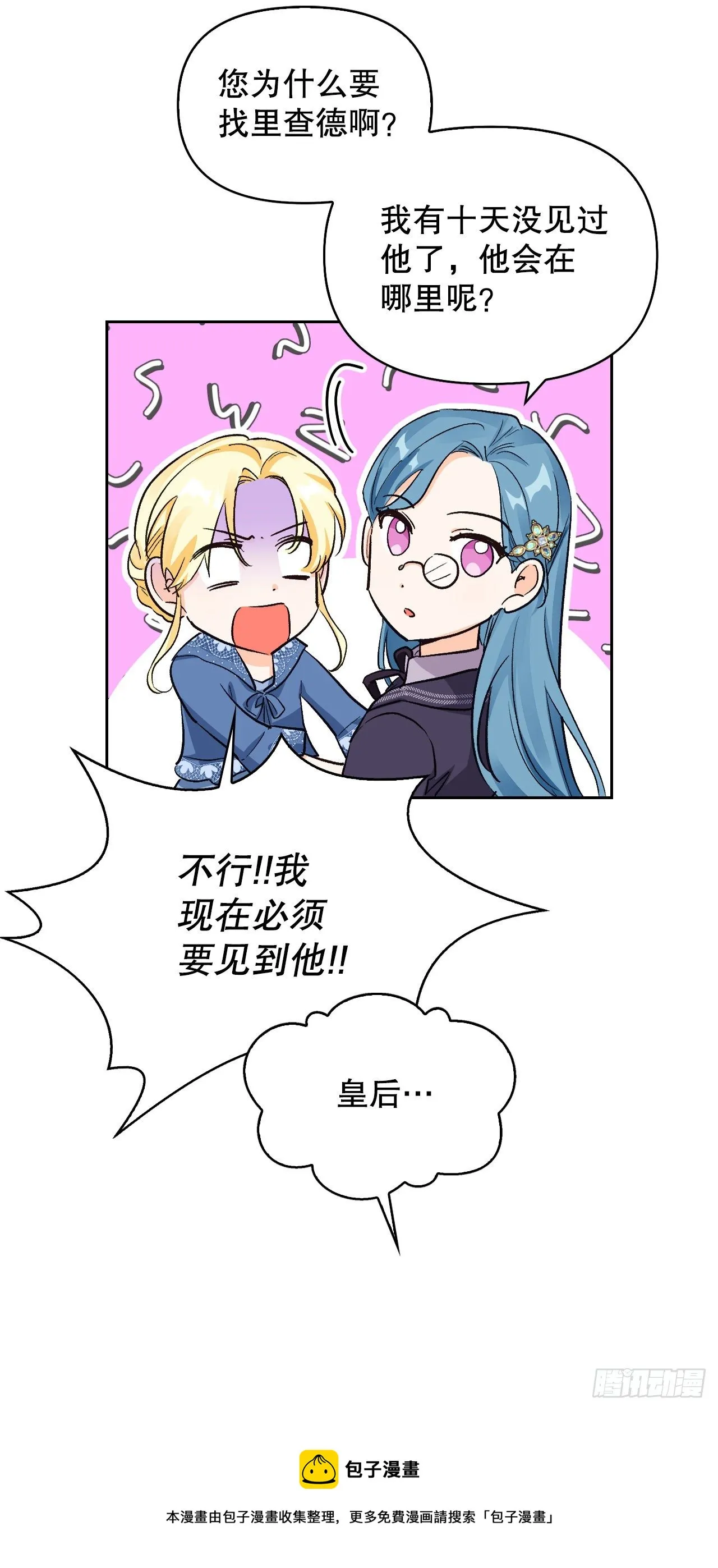 98.寻找记忆（2） 第33页