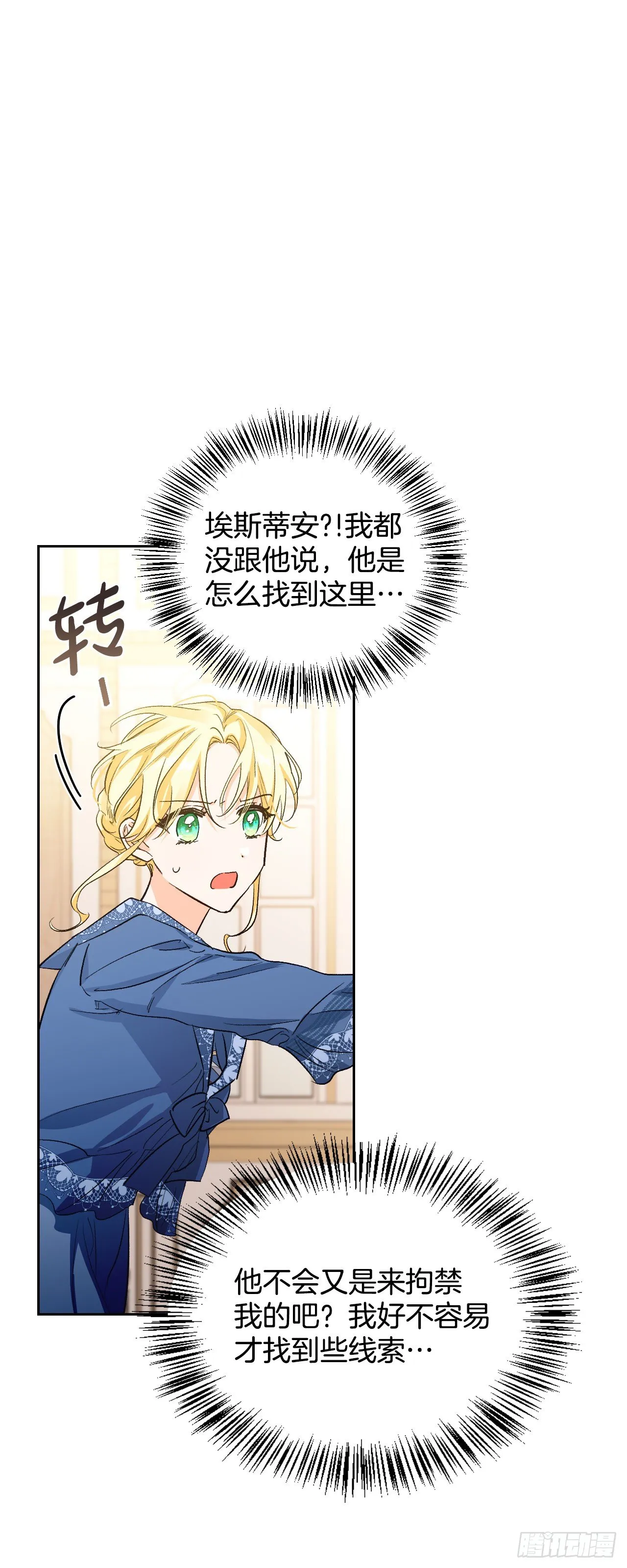 98.寻找记忆（2） 第36页