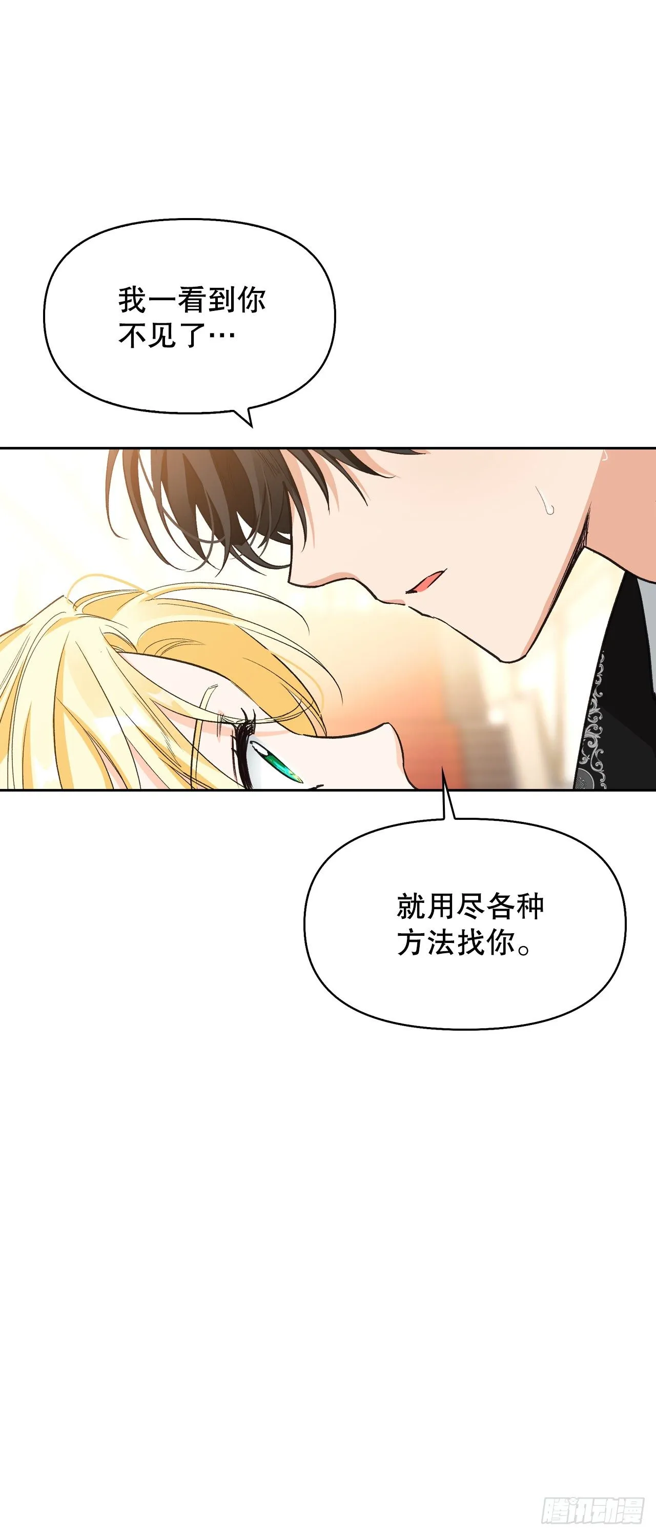 98.寻找记忆（2） 第40页