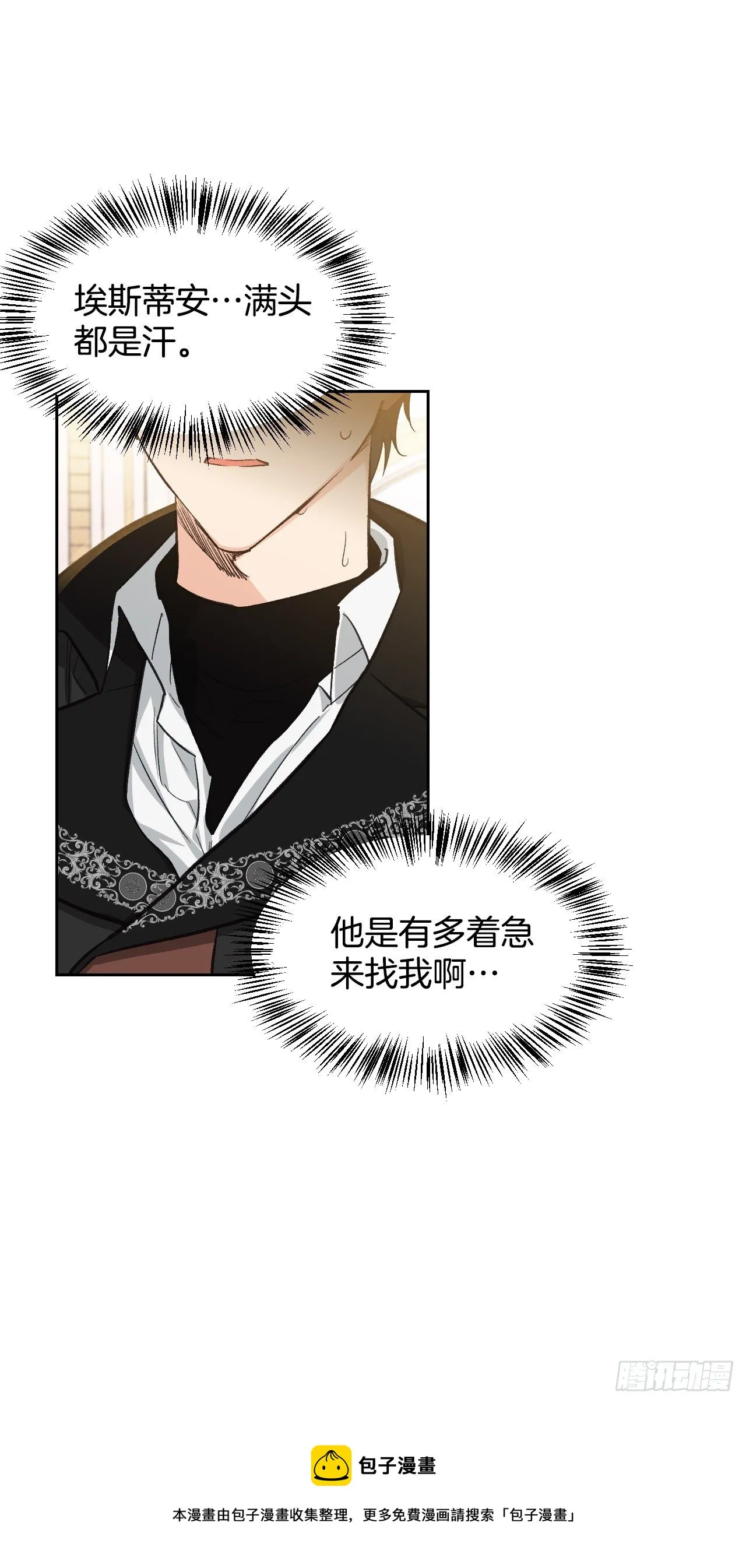 98.寻找记忆（2） 第41页