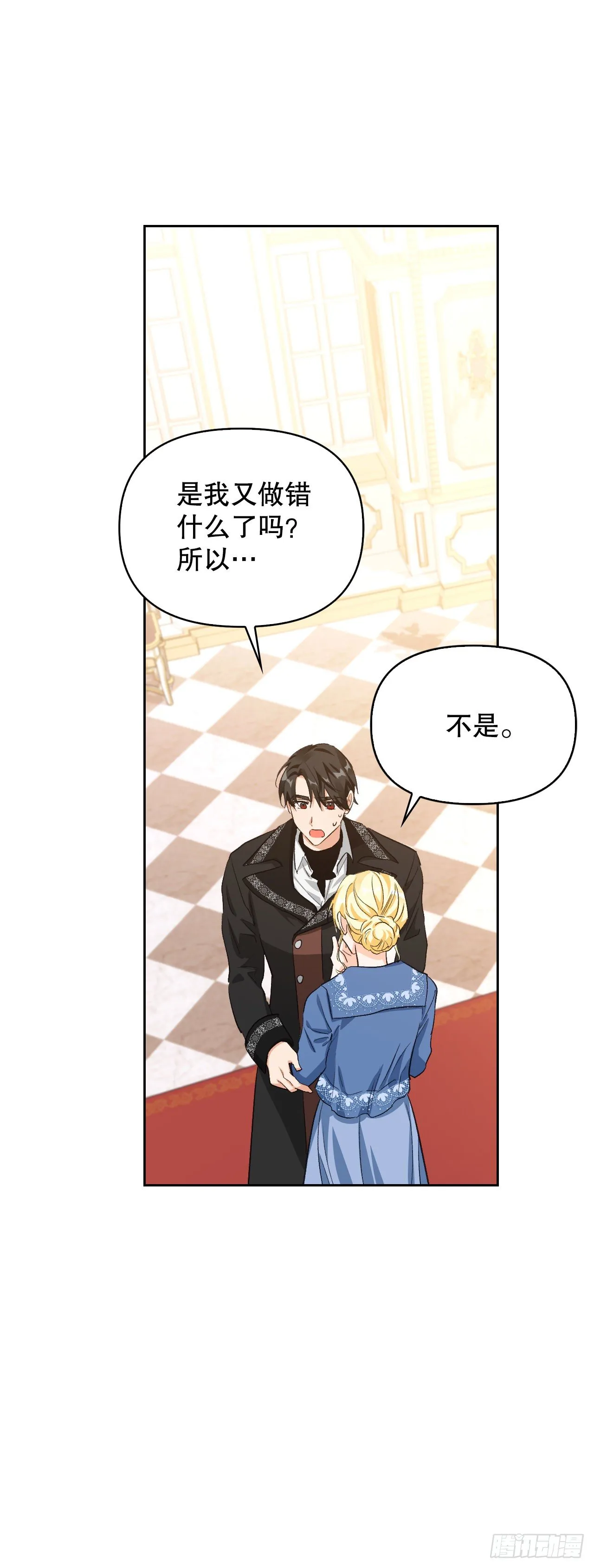 98.寻找记忆（2） 第51页