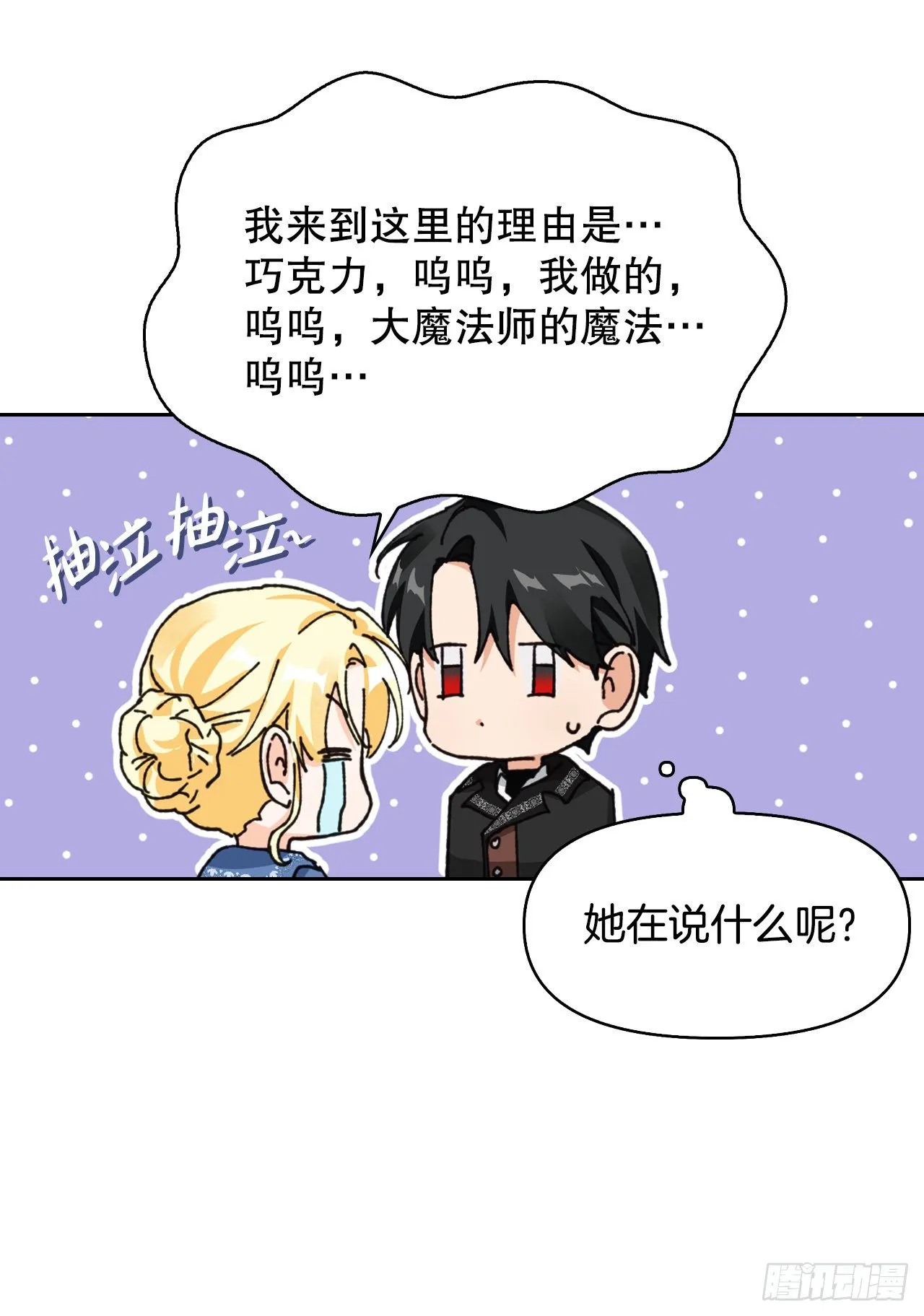 98.寻找记忆（2） 第52页