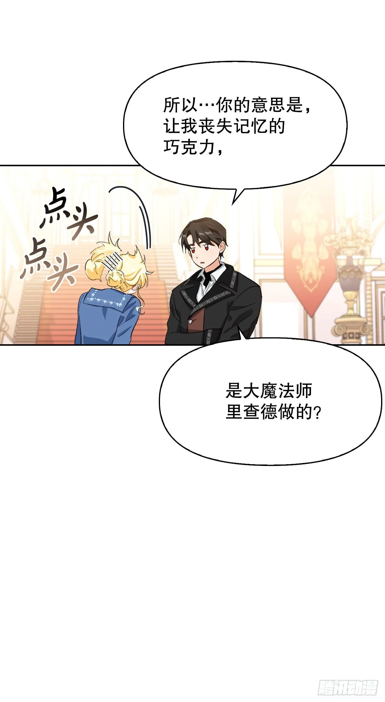 98.寻找记忆（2） 第54页