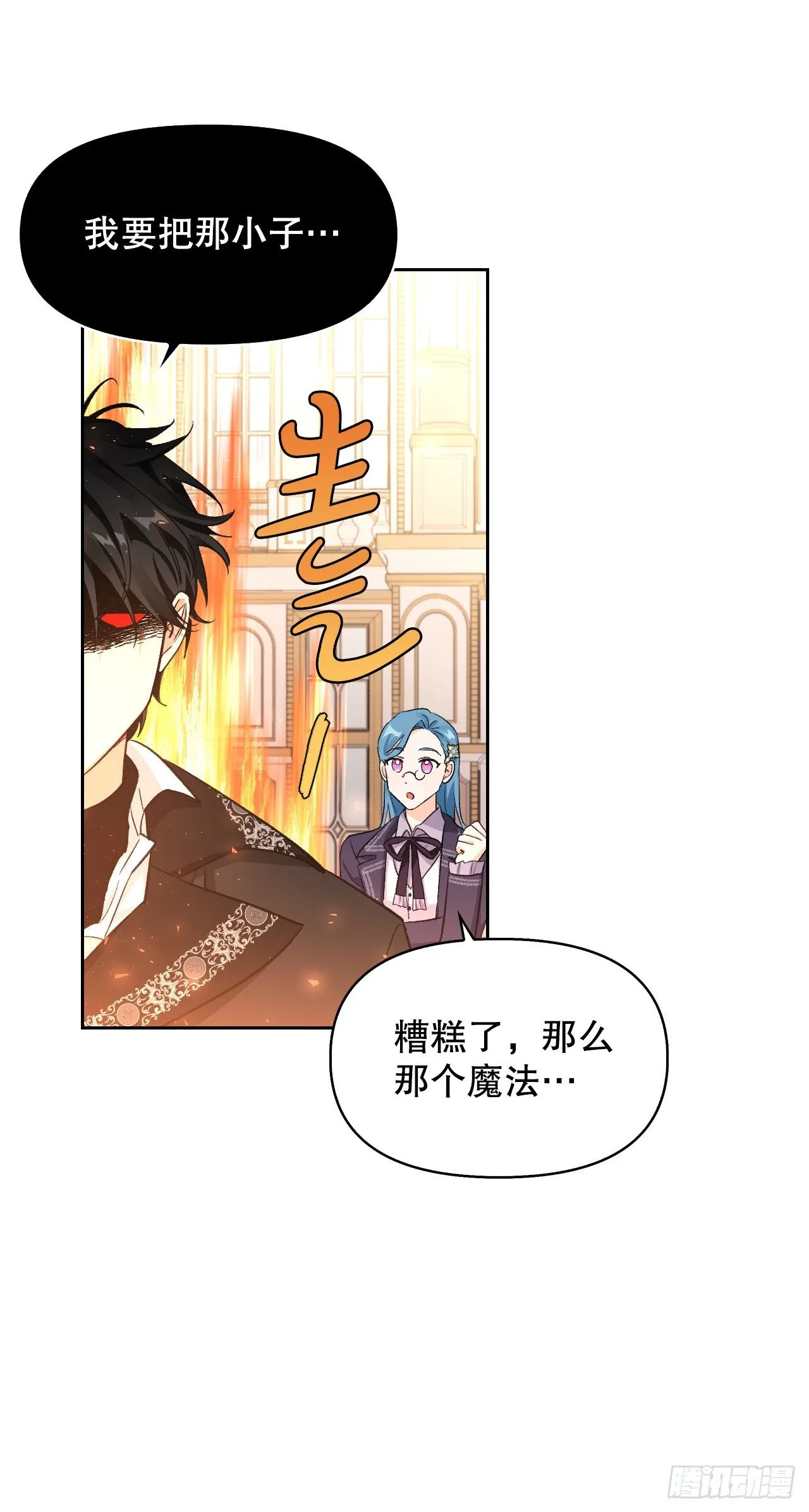 98.寻找记忆（2） 第55页
