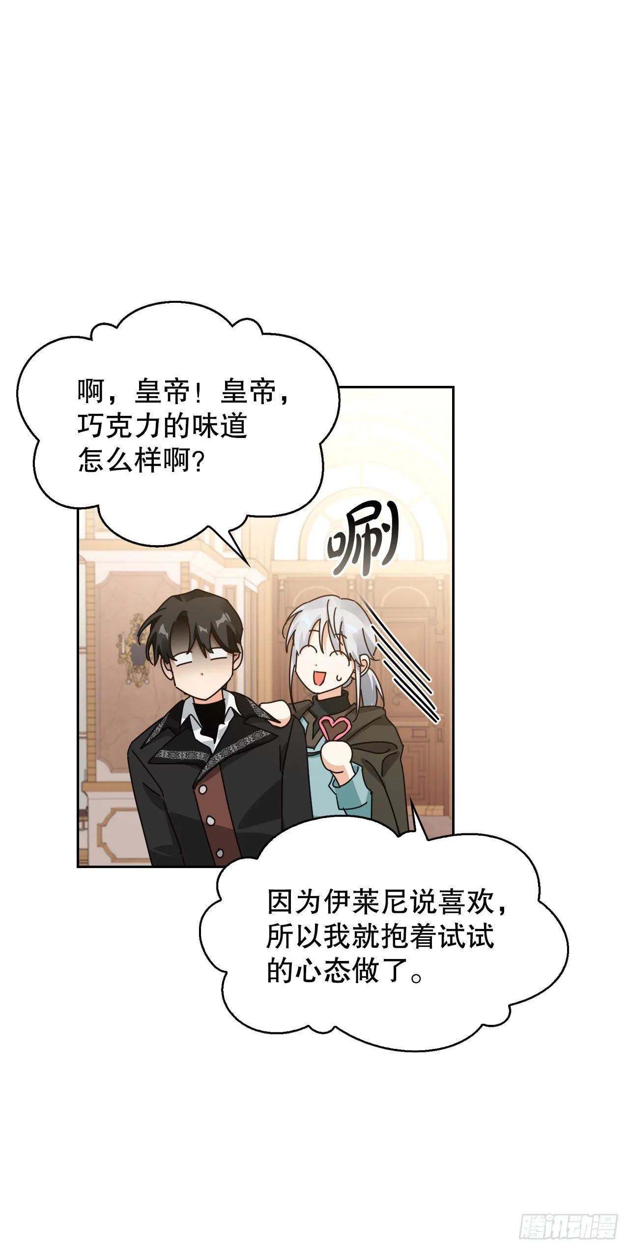 98.寻找记忆（2） 第59页
