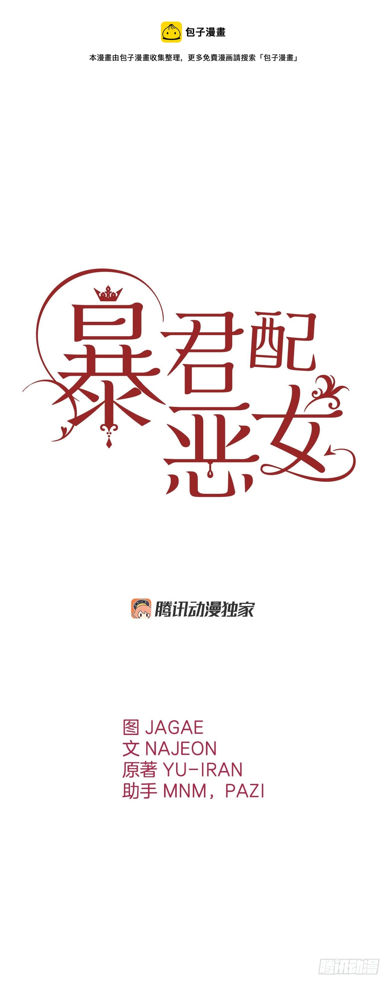 96.丧失记忆?! 第1页
