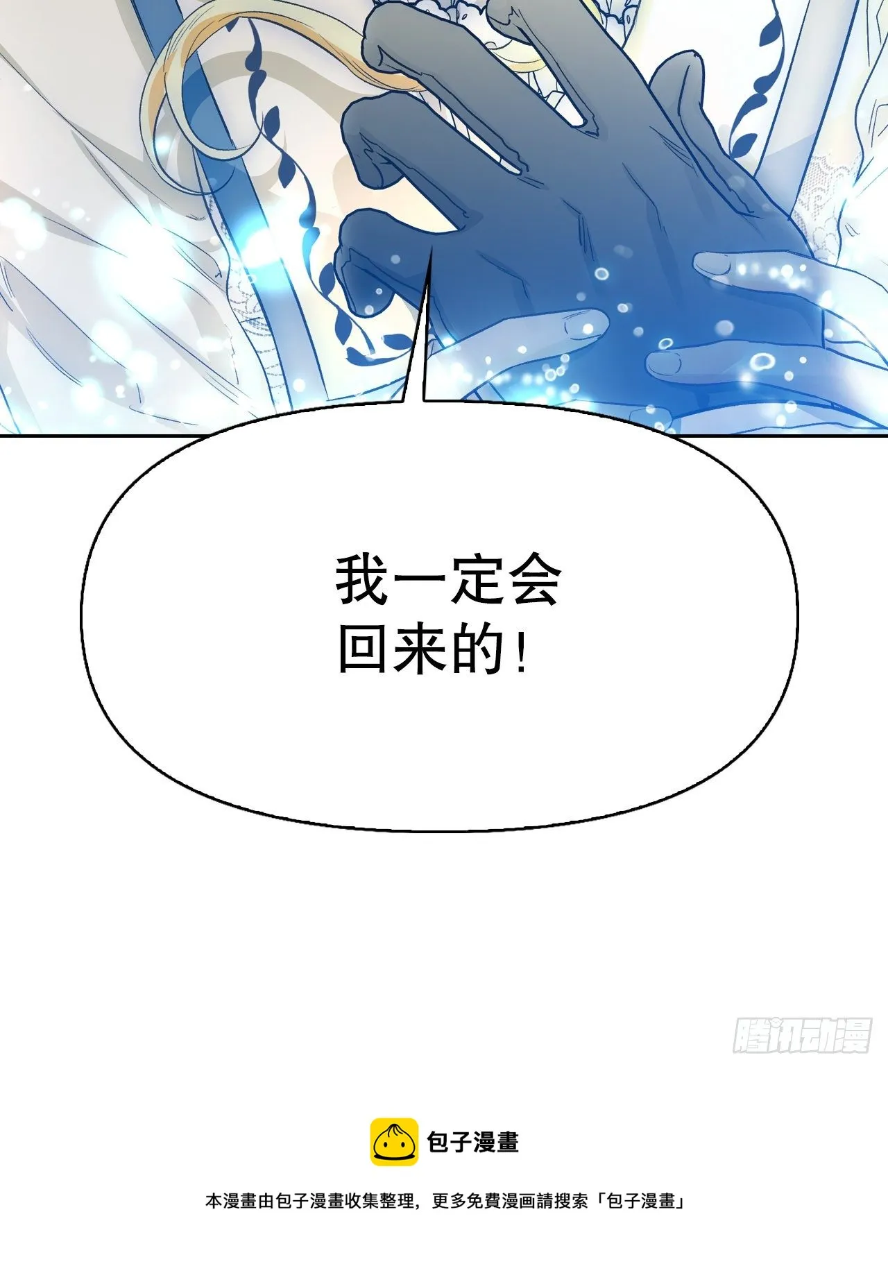 95.完美结局 第21页